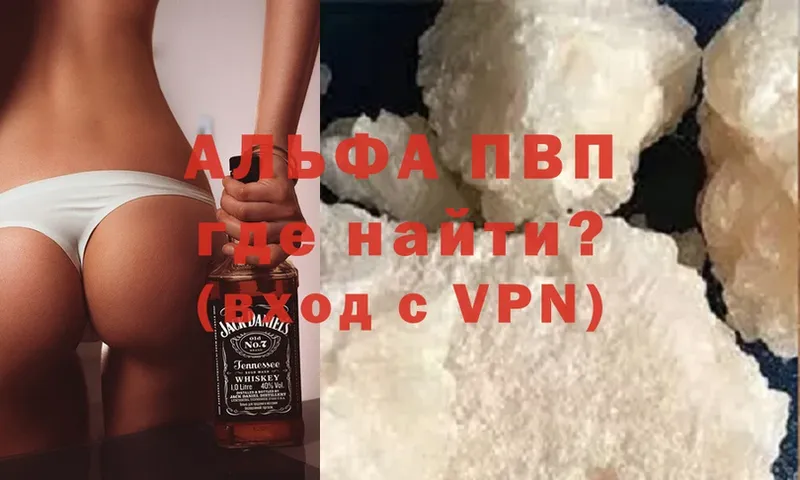 A-PVP мука  Белокуриха 