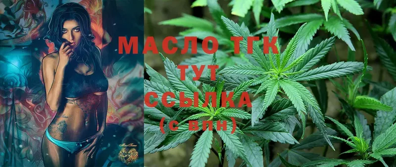 купить наркотики сайты  Белокуриха  Дистиллят ТГК THC oil 